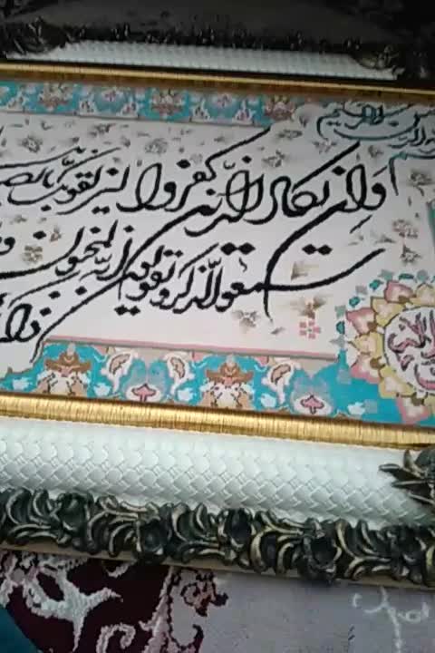 تابلوفرش|تابلو فرش|ماهدشت, |دیوار