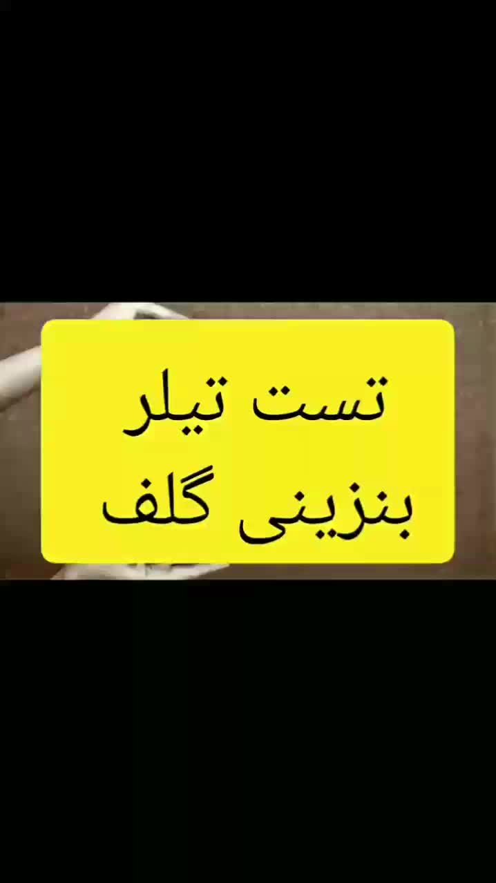 تیلر هفت ونیم دیزل|ماشین‌آلات صنعتی|مشهد, هفده شهریور|دیوار