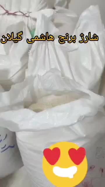 برنج هاشمی گیلان عطری و یکدست|خوردنی و آشامیدنی|اندیشه, اندیشه فاز ۴|دیوار