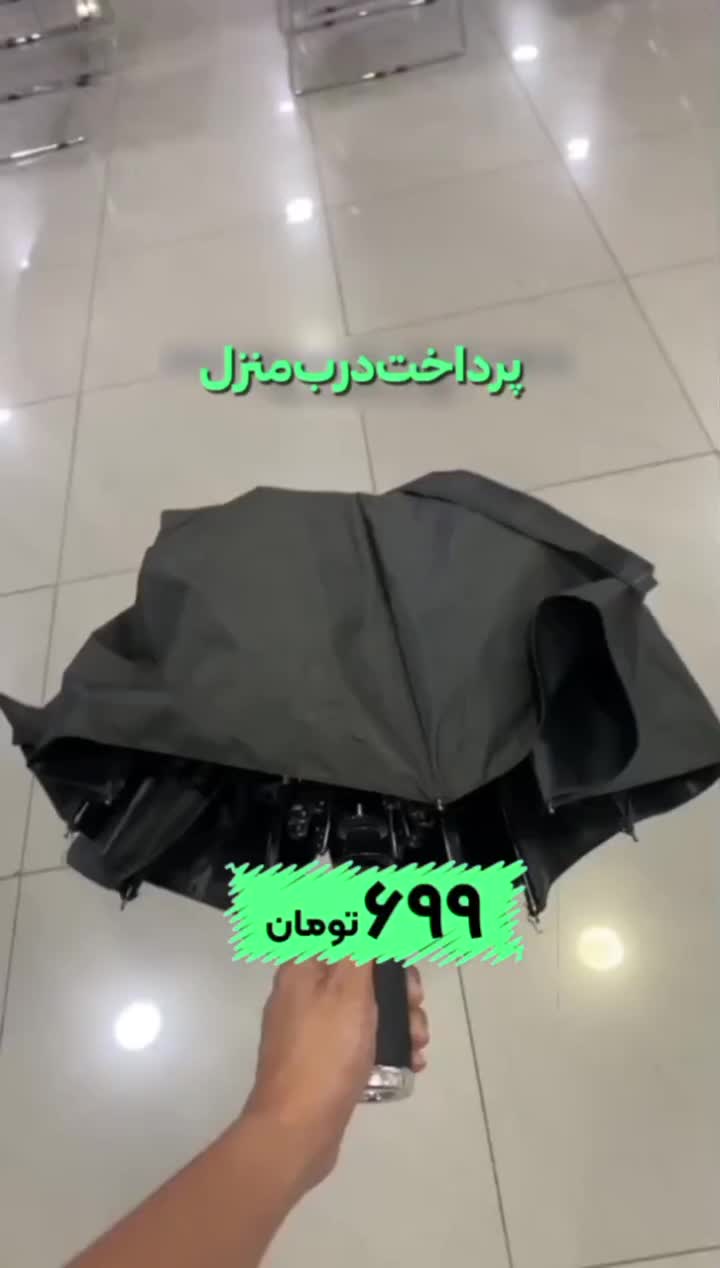 چتراتوماتیک چراغدارچندرنگ پرداخت درب منزل|کوهنوردی و کمپینگ|سراب, |دیوار