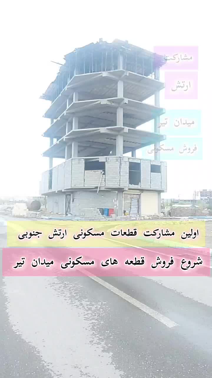 حیاط دو طبقه کلنگی قابل ساخت و ساز پلاک فرعی ۴۰۹|مشارکت در ساخت املاک|تبریز, |دیوار