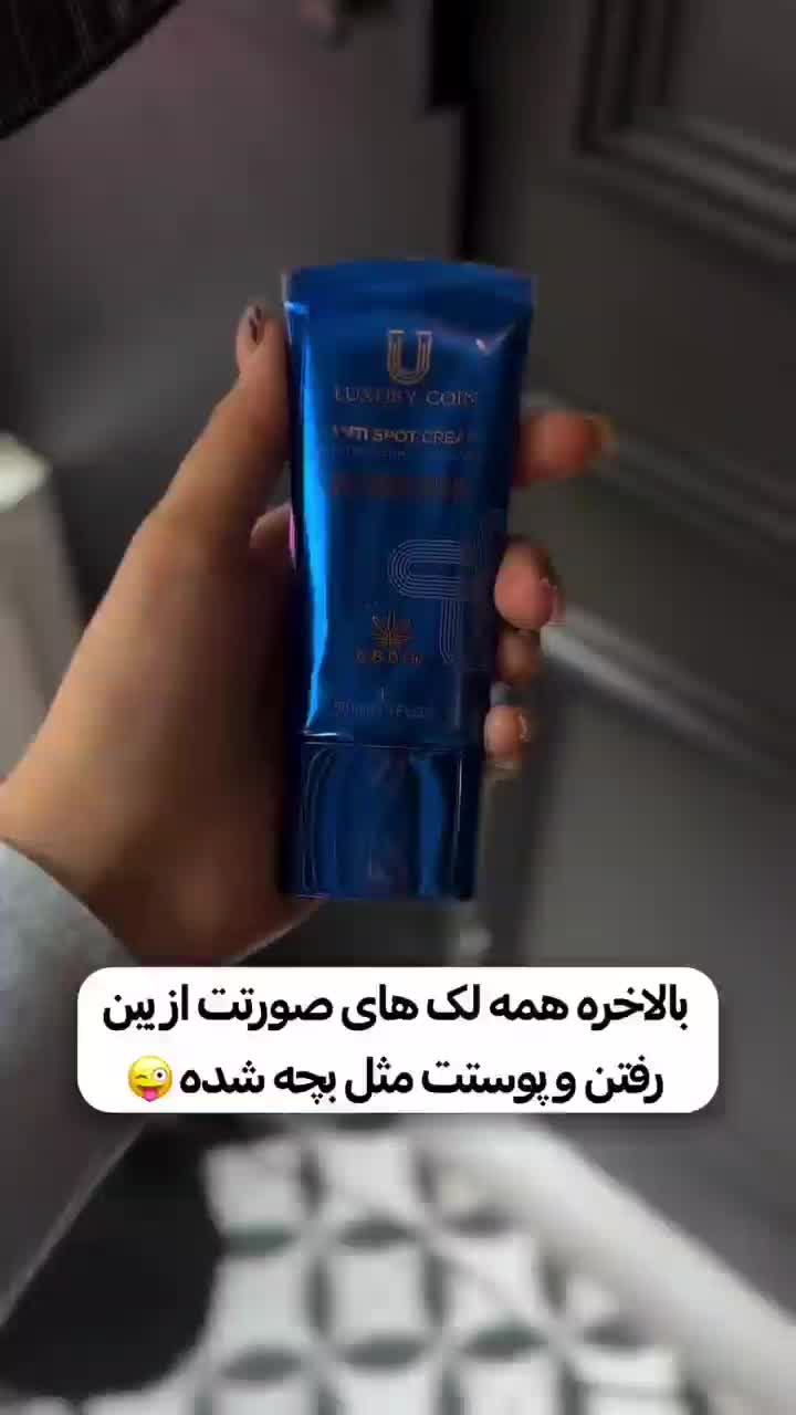 غول لکه بر فرانسه|آرایشی، بهداشتی، درمانی|جلفا, |دیوار