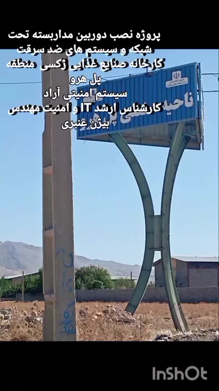 دوربین مداربسته برند ایرانی مخصوص پروژه ها|دوربین مداربسته|بروجرد, |دیوار