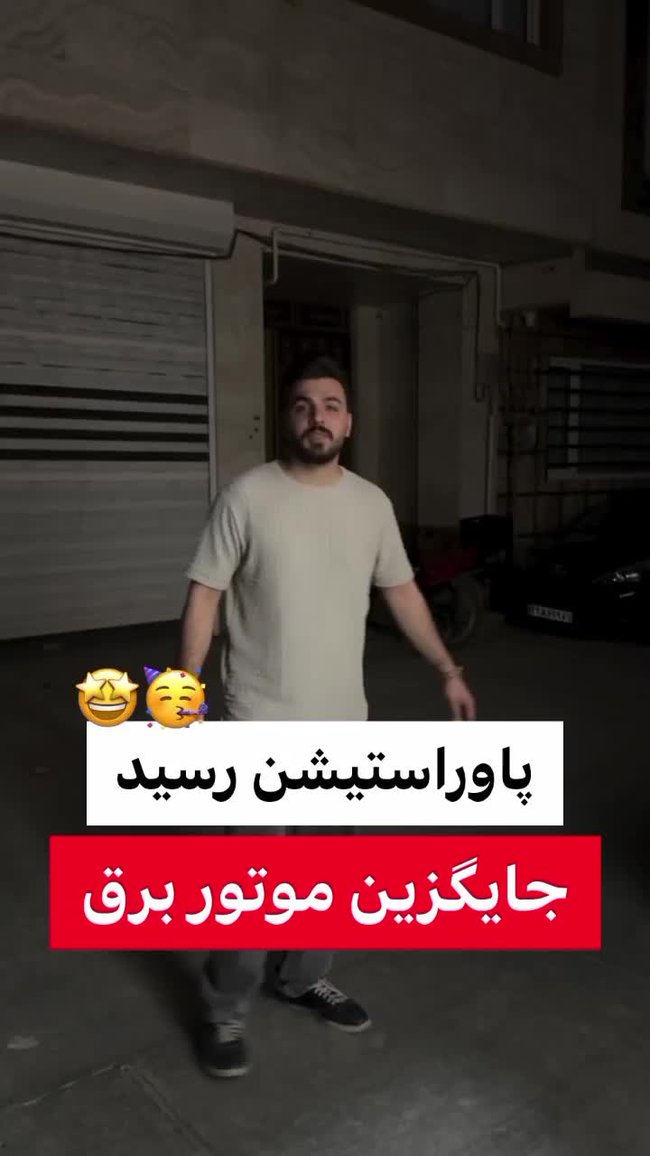 پاوراستیشن موجود شد|سایر لوازم برقی|آمل, |دیوار