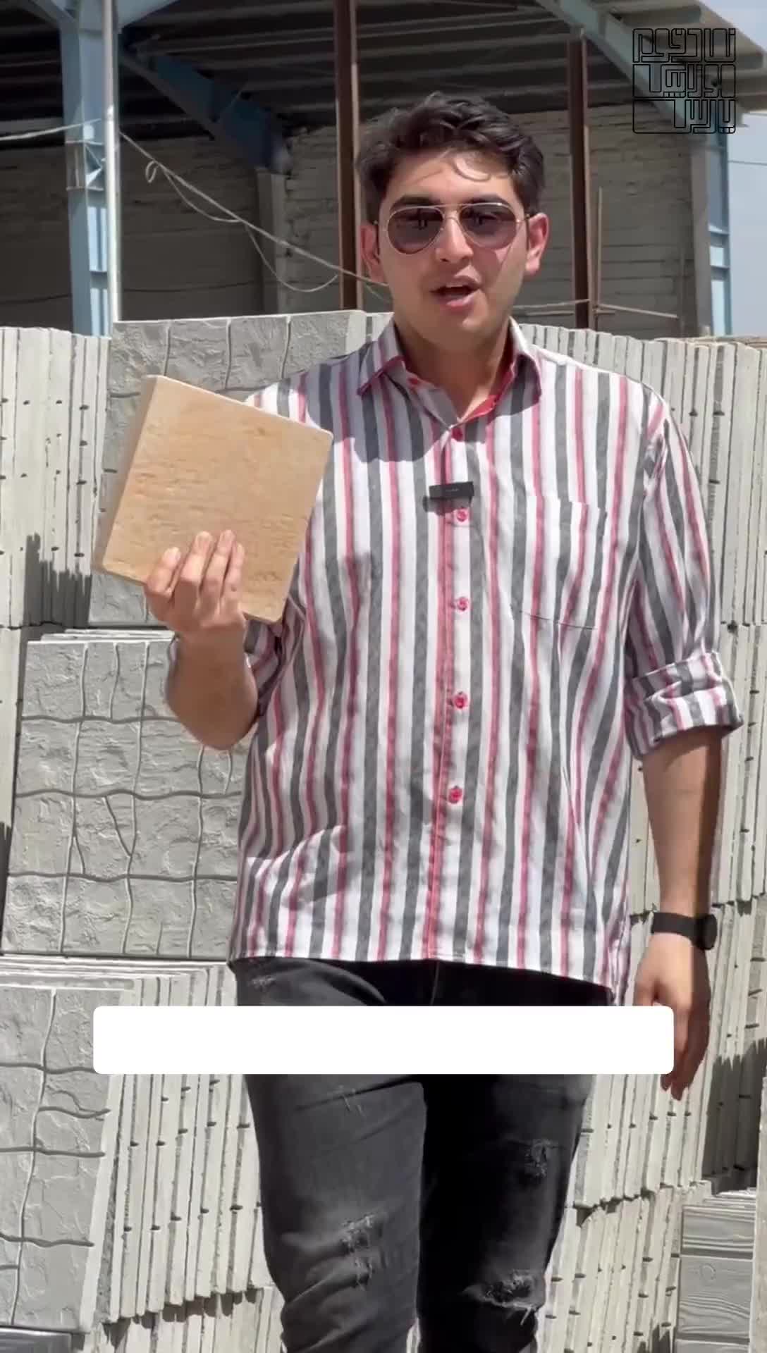 کفپوش آجر بتنی / کد E8 / کیفیت و طراحی ویژه|مصالح و تجهیزات ساختمان|شیراز, شهرک صنعتی|دیوار