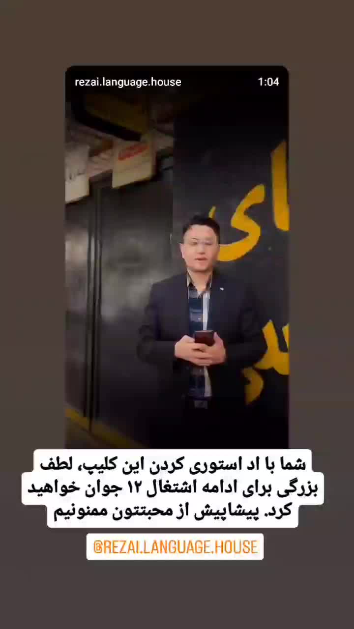برگزاری کلاسهای انگلیسی،همه سنین،خانه زبان-رضائی|خدمات آموزشی|شیروان (خراسان), |دیوار