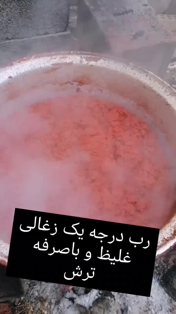 شوری و رب گوجه شاندیز|خوردنی و آشامیدنی|مشهد, فلسطین|دیوار
