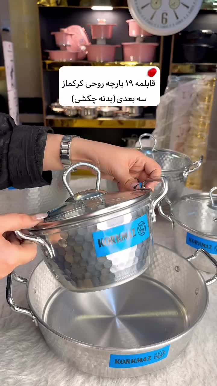 سرویس قابلمه روحی کرکماز آکبند|ظروف پختوپز|تهران, هرندی|دیوار