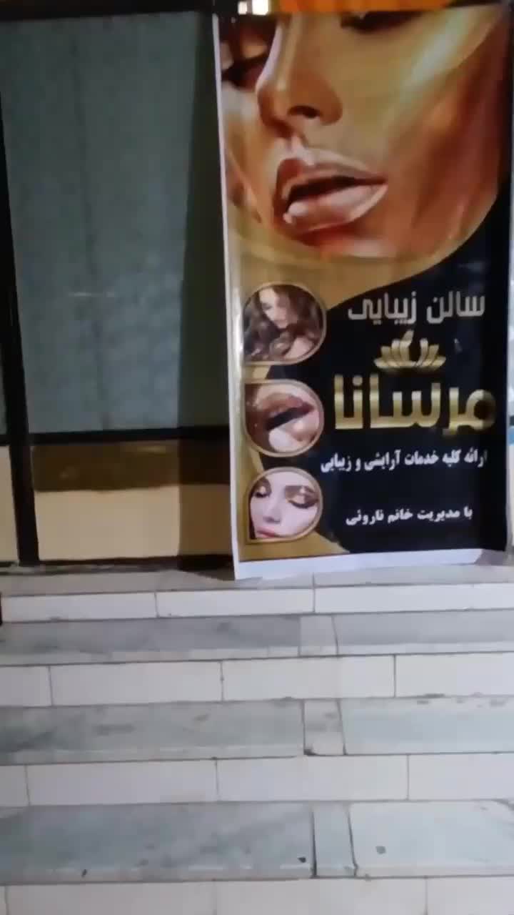 واگذاری سالن زیبایی|فروشگاه و مغازه|ایرانشهر, |دیوار