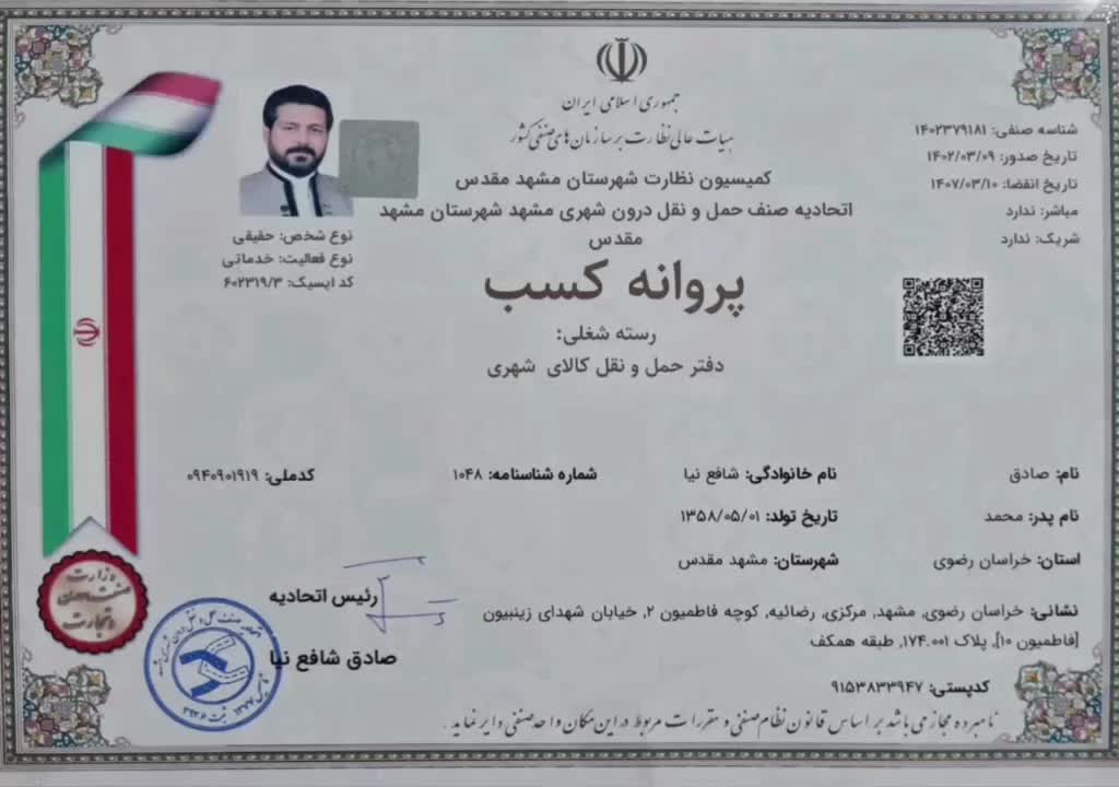 باربری نیسان وانت بار تلفنی‌شهرو‌شهرستان همه روزه|خدمات حمل و نقل|مشهد, طلاب|دیوار