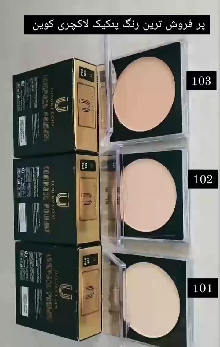 پنکک لاکچری کوین|آرایشی، بهداشتی، درمانی|بیرجند, |دیوار