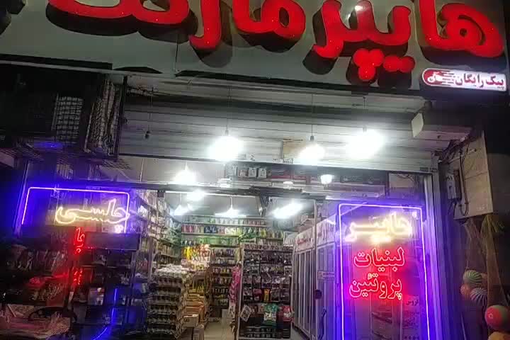 اجاره مغازه ۵۵ متری در محمدآباد|اجارهٔ مغازه و غرفه|مشهد, محمدآباد|دیوار