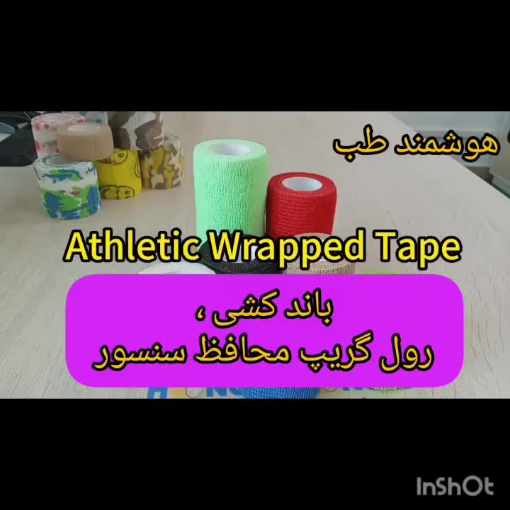 رول گریپ تتو، ورزشکاران و محافظ سنسور قند خون|آرایشی، بهداشتی، درمانی|اصفهان, حسین‌آباد|دیوار