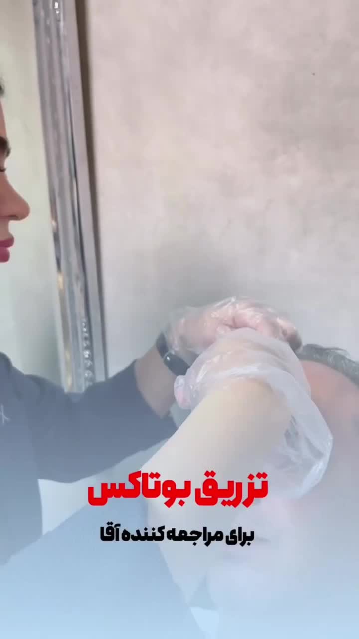 پزشک متخصص ژل و بوتاکس لیفت بانخ افزایش سایزآلت|خدمات آرایشگری و زیبایی|قم, صفائیه|دیوار