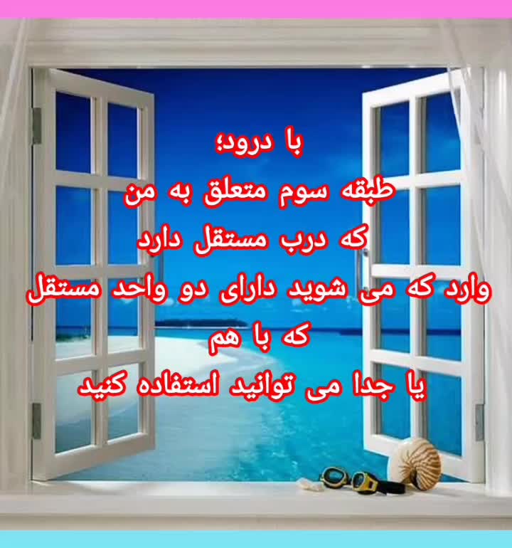 فروش معاوضه آپارتمان تجاری دائم حاشیه خیابان معلم|فروش آپارتمان|مشهد, دانشجو|دیوار