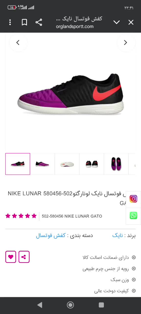 کفش فوتسال لونارگتو سایز ۴۱ اورجینال|کیف، کفش، کمربند|بوشهر, |دیوار