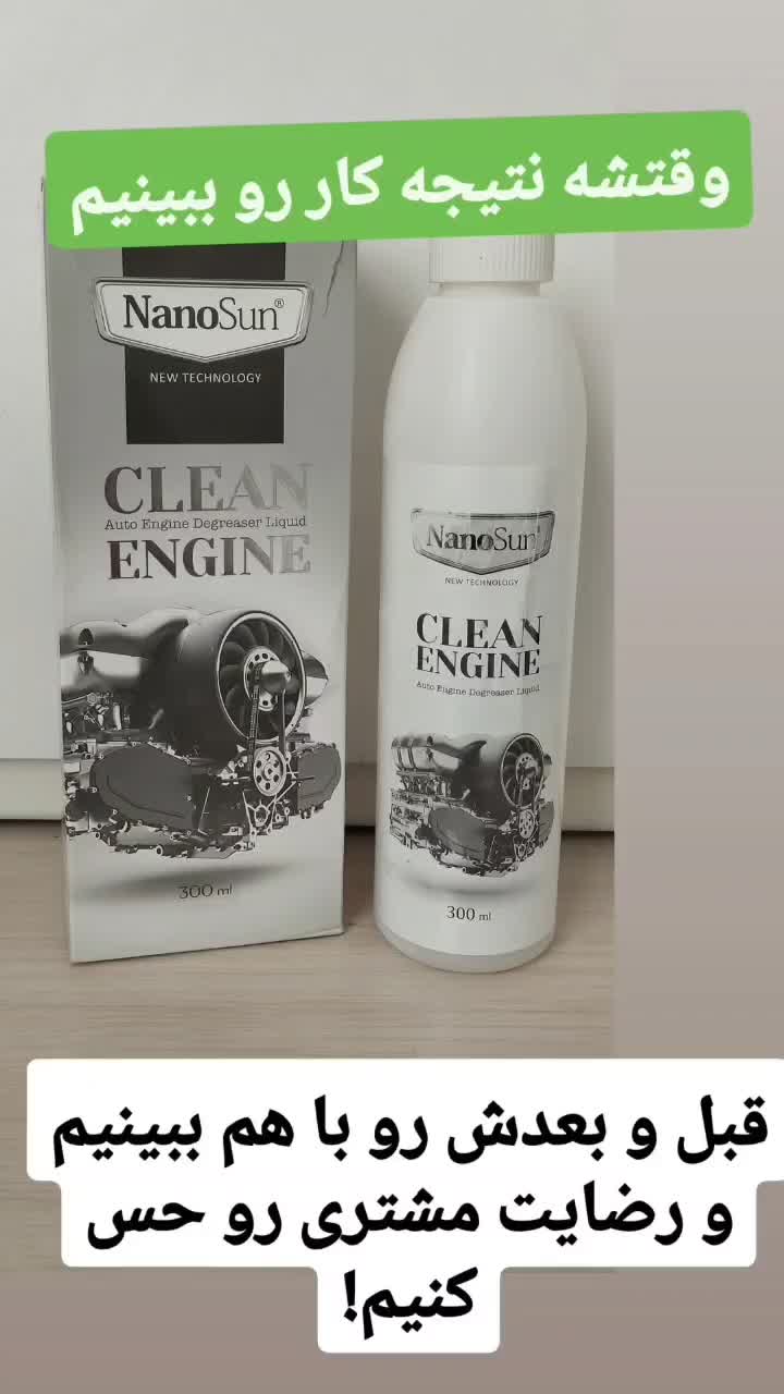 محصولات شوینده نانوسان|مواد شوینده و دستمال کاغذی|قروه, |دیوار