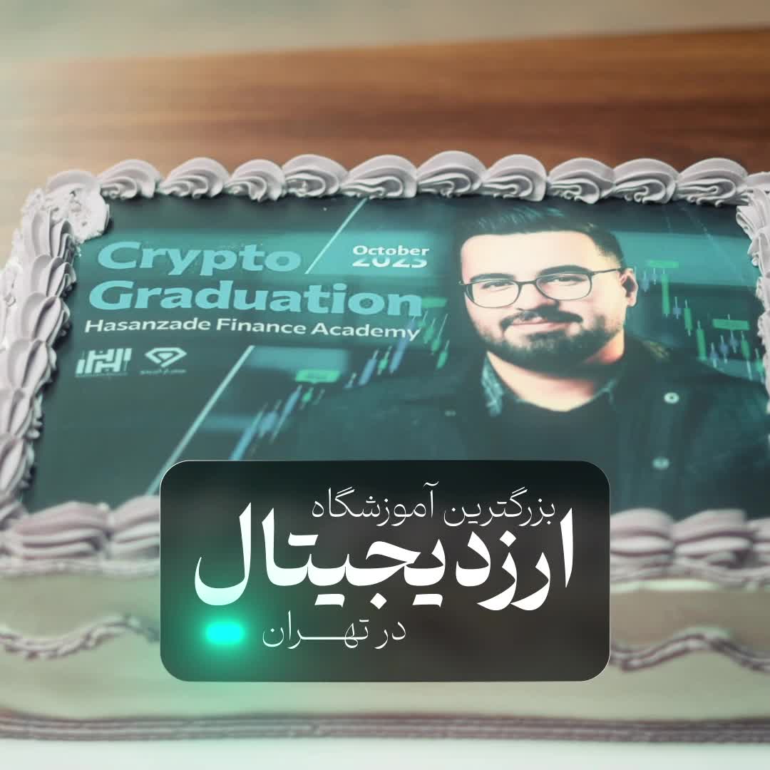 آموزش ۰ تا سود ترید اقساطی(ارزدیجیتال فارکس) و طلا|خدمات آموزشی|تهران, عباس‌آباد|دیوار