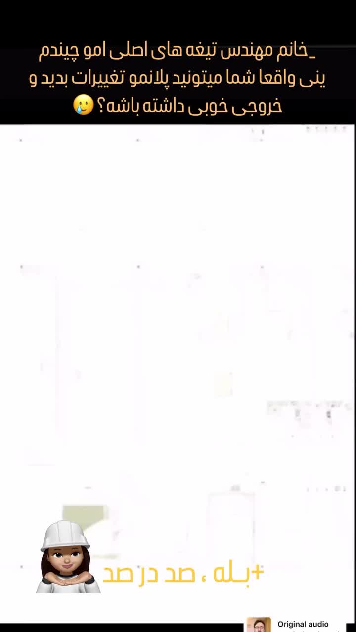 طراحی پلان ،نقشه کشی نقشه ساختمان|خدمات پیشه و مهارت|مشهد, تربیت (صدف)|دیوار