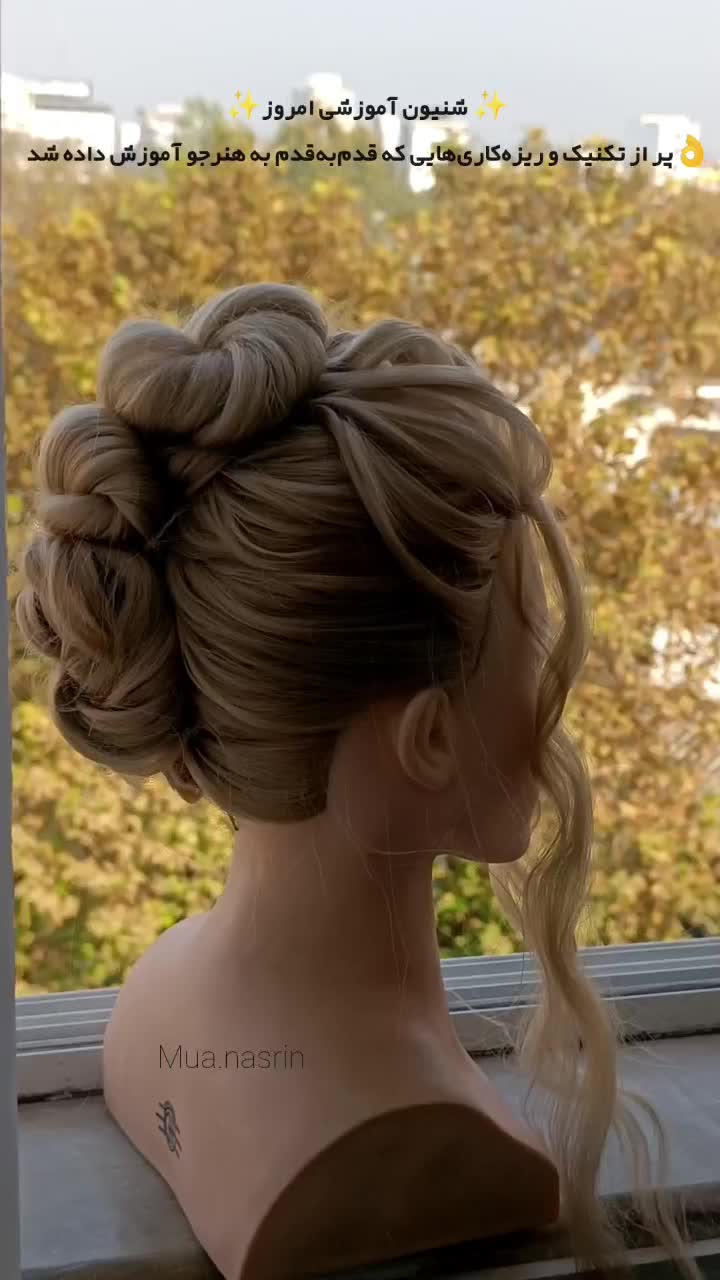 آموزش شینیون عروس وسالنی ازصفرتابازارکار(حرفه ای)|خدمات آموزشی|لاهیجان, شیشه گران|دیوار