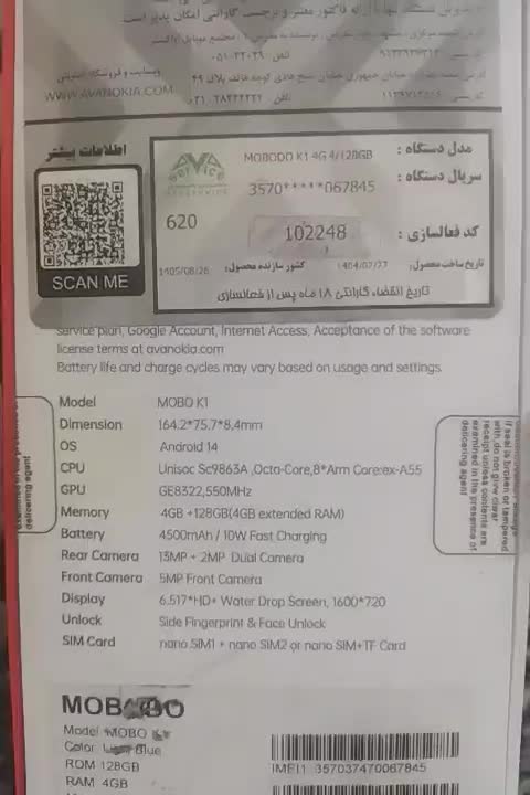 گوشی موبایل mobodo k1 درحدصفر|موبایل|هشتگرد, فاز ۱ مهستان|دیوار