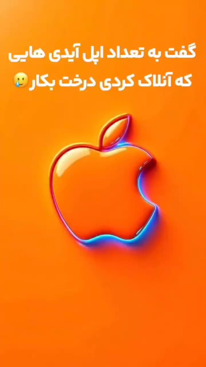 حذف و آنلاک رسمی اپل آیدی ناتاکتیو و آیکلود آیفون|لوازم جانبی موبایل و تبلت|تهران, ایران|دیوار