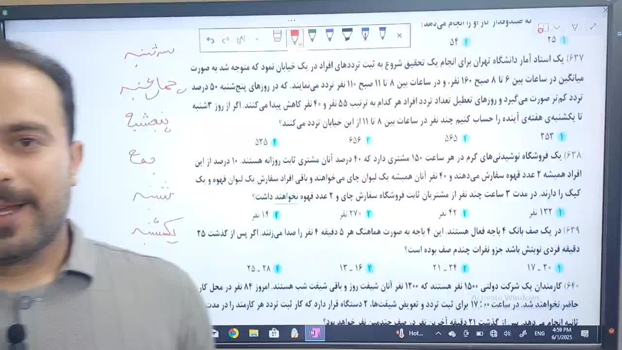 تیزهوشان ششم و نهم توسط استاد مهرزاد سمیعی|خدمات آموزشی|خرم‌آباد, |دیوار