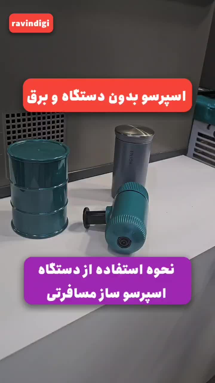 دستگاه قهوه اسپرسو ساز مسافرتی استارسو espresso|قوری، کتری، قهوهساز دستی|تهران, شهرک هما|دیوار