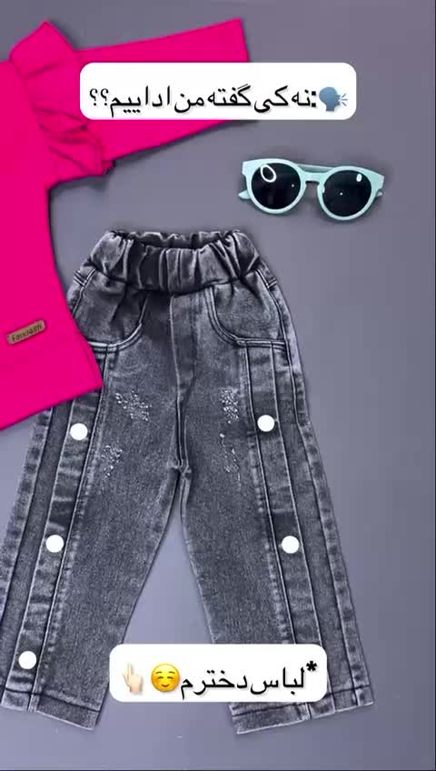 ست قلب فقط عمده دورس و جین ۳۰ تا ۶۰ سایز|کفش و لباس بچه|تهران, نبی اکرم|دیوار