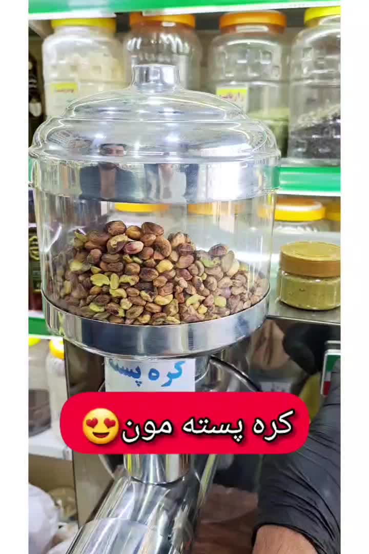 کره پسته خالص|خوردنی و آشامیدنی|قم, علی آباد سعدگان|دیوار