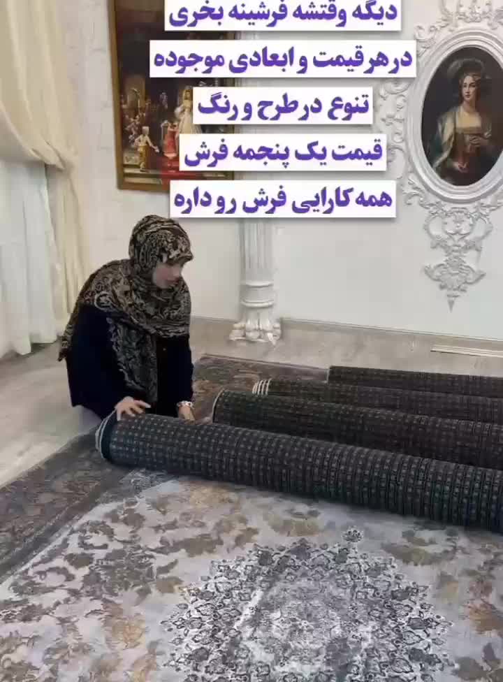 فرشینه وروفرشی جنس خوب|فرش|اهواز, شهرک دانشگاه|دیوار
