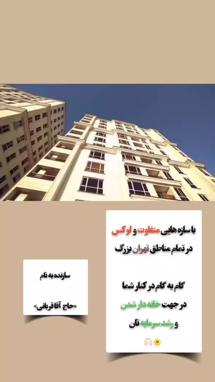 الماس چیتگر سندار شهرک دانشگاه ابنیه سازان R/p|پیشفروش املاک|تهران, شهرک دانشگاه|دیوار