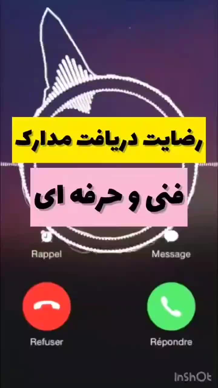 صدور مدرک فنی و حرفه ای|خدمات آموزشی|تهران, اکباتان|دیوار