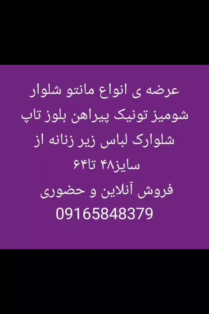 فروشگاه تخصصی لباس سایز بزرگ زنانه آیتن|لباس|اهواز, کوی صنایع|دیوار