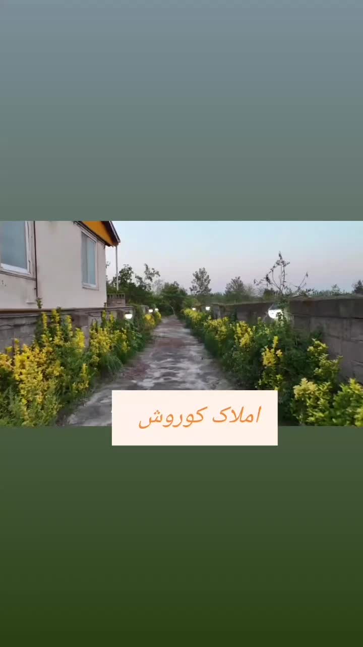 ویلافلت۱۲۰متربنا/۸۳۰زمین مسکونی/سند تکبرگ/سالکده|فروش خانه و ویلا|آستانه اشرفیه, |دیوار