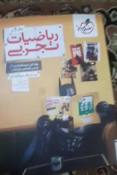کتاب جامع ریاضی تجربی دهم یازدهم دوازدهم|کتاب و مجله آموزشی|تاکستان, |دیوار