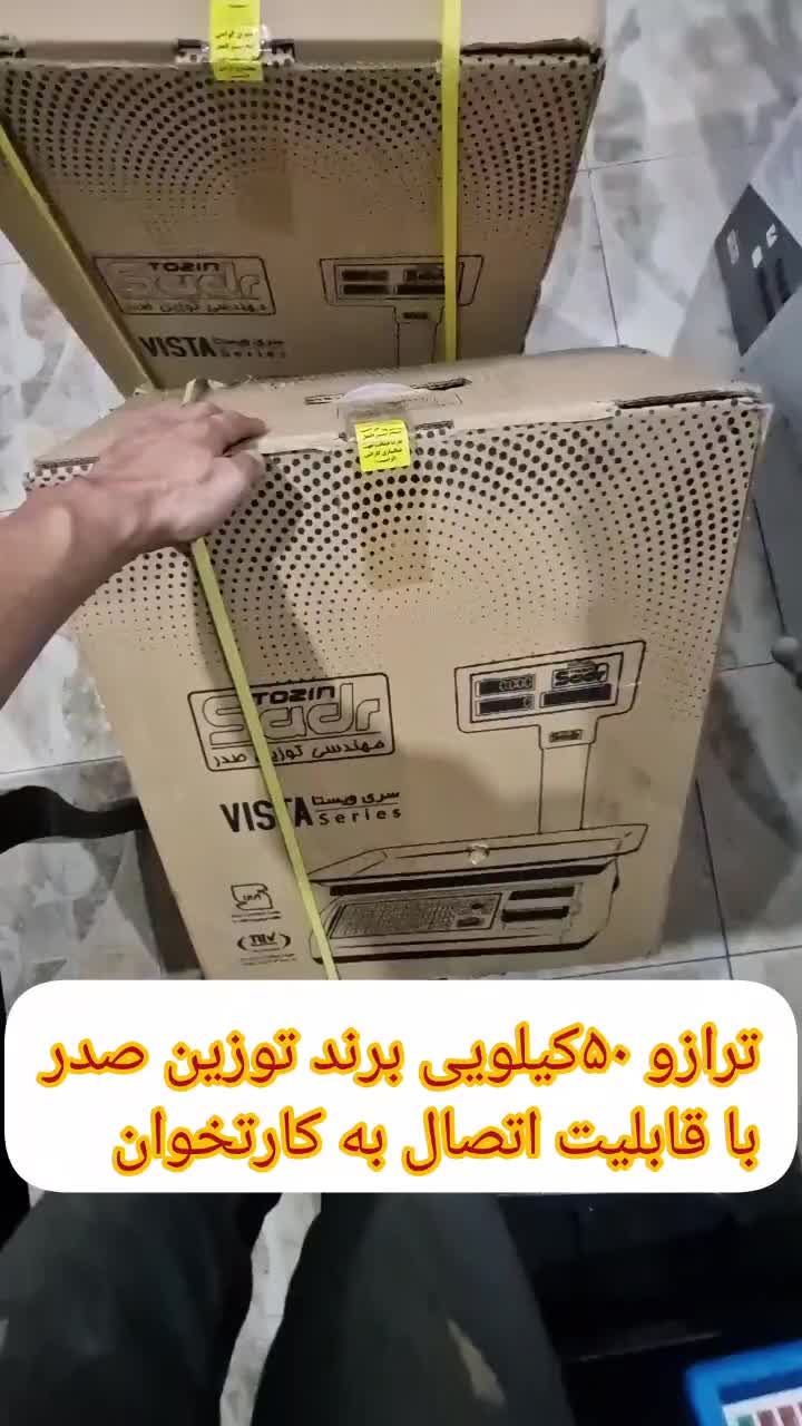ترازو دیجیتال و باسکول اقساط و گارانتی|فروشگاه و مغازه|شاهرود, |دیوار
