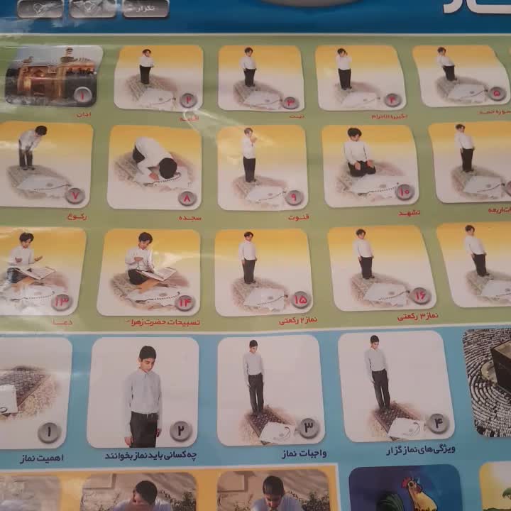 دستگاه احکام اموز نماز|کتاب و مجله مذهبی|فردیس, شهرک وحدت|دیوار