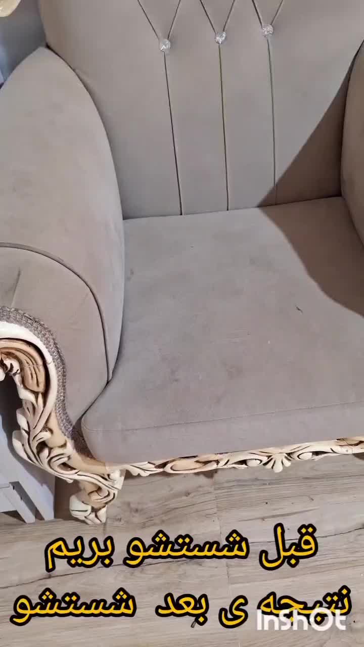 مبل شویی،شستشوی تشک خوشخواب ،پشتی،در منزل|خدمات نظافت|قم, سالاریه|دیوار