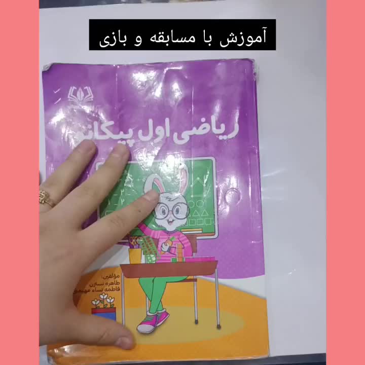 تدریس خصوصی تمامی دروس پایه های اول تا ششم|خدمات آموزشی|اهواز, منبع اب|دیوار