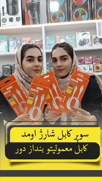 کابل سوپر فست شارژ|لوازم جانبی موبایل و تبلت|آران و بیدگل, |دیوار