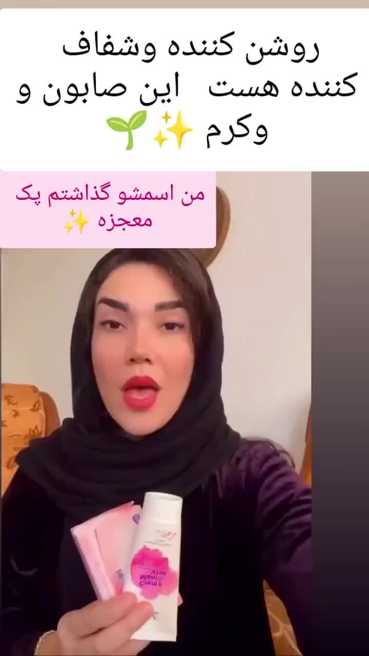 بمب سفید کننده صورت و بدن|آرایشی، بهداشتی، درمانی|میبد, |دیوار