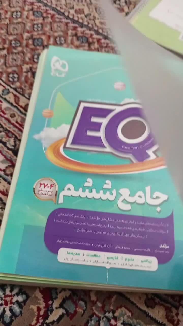 گاج ششم|کتاب و مجله آموزشی|قم, پردیسان|دیوار