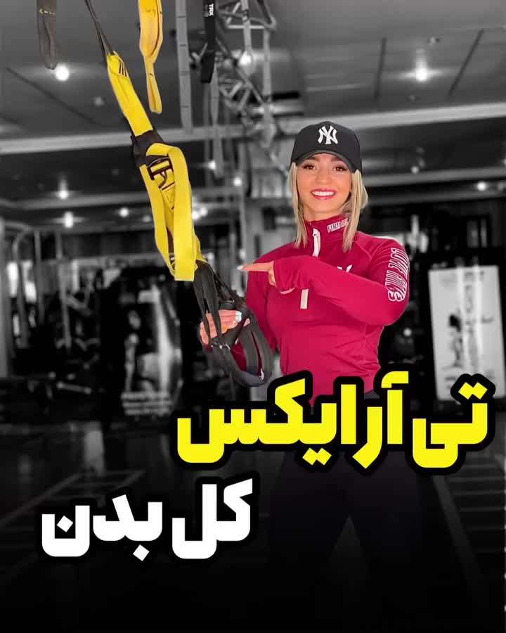مربی رسمی فدراسیون بدنسازی و TRX|خدمات آموزشی|سنندج, |دیوار