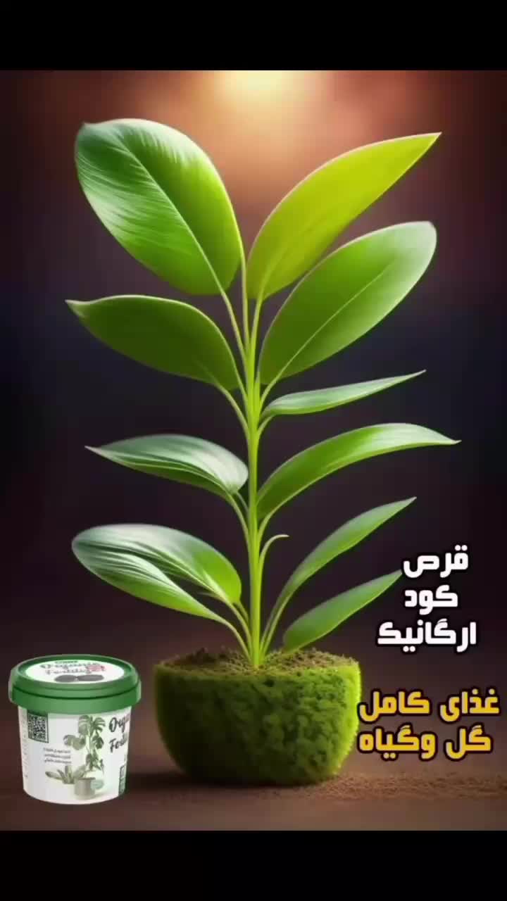 قرص کود ۱۲۰ عددی گیاهی بیز|گل و گیاه طبیعی|شیراز, حافظیه|دیوار