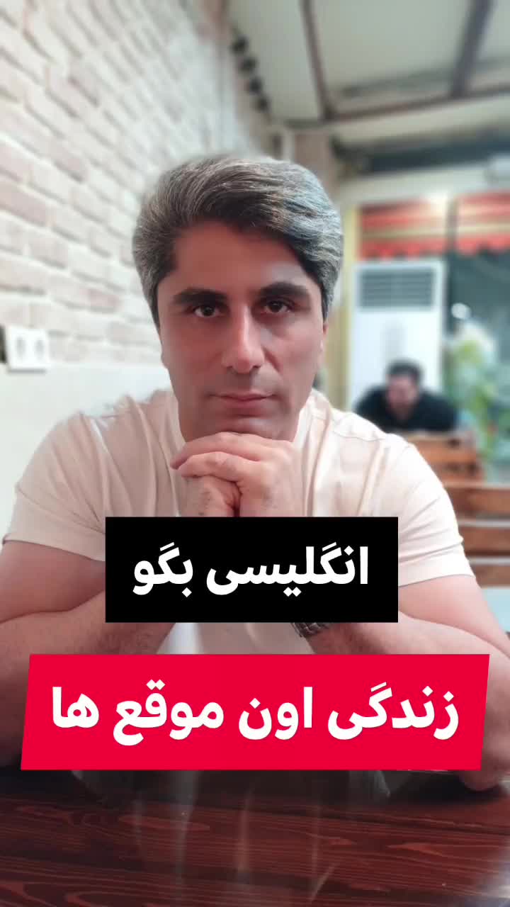 تدریس خصوصی زبان|خدمات آموزشی|گرگان, |دیوار