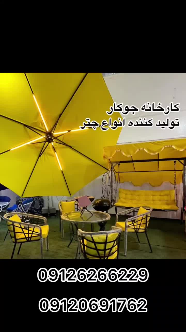 سایبان چتر میزصندلی الاچیق چادر باغی مسافرتی|کوهنوردی و کمپینگ|تهران, بلوار کشاورز|دیوار