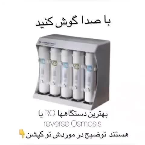 تسویه آب ۶ مرحله ای بدون نیاز به برق بیز|آبسردکن و تصفیه آب|تهران, شهرک دانشگاه|دیوار