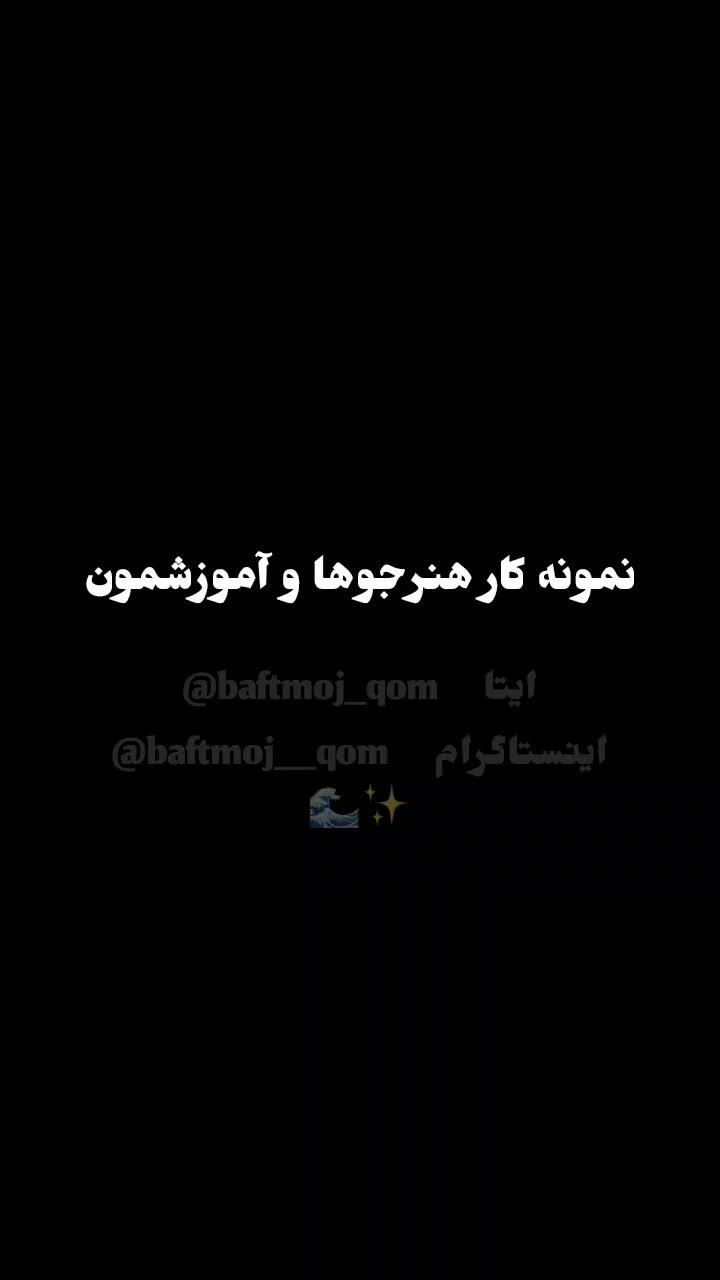 آموزش65مدل بافت مو بافتمو کاشت،لیفت لمینت مژه ابرو|خدمات آرایشگری و زیبایی|قم, سید معصوم|دیوار