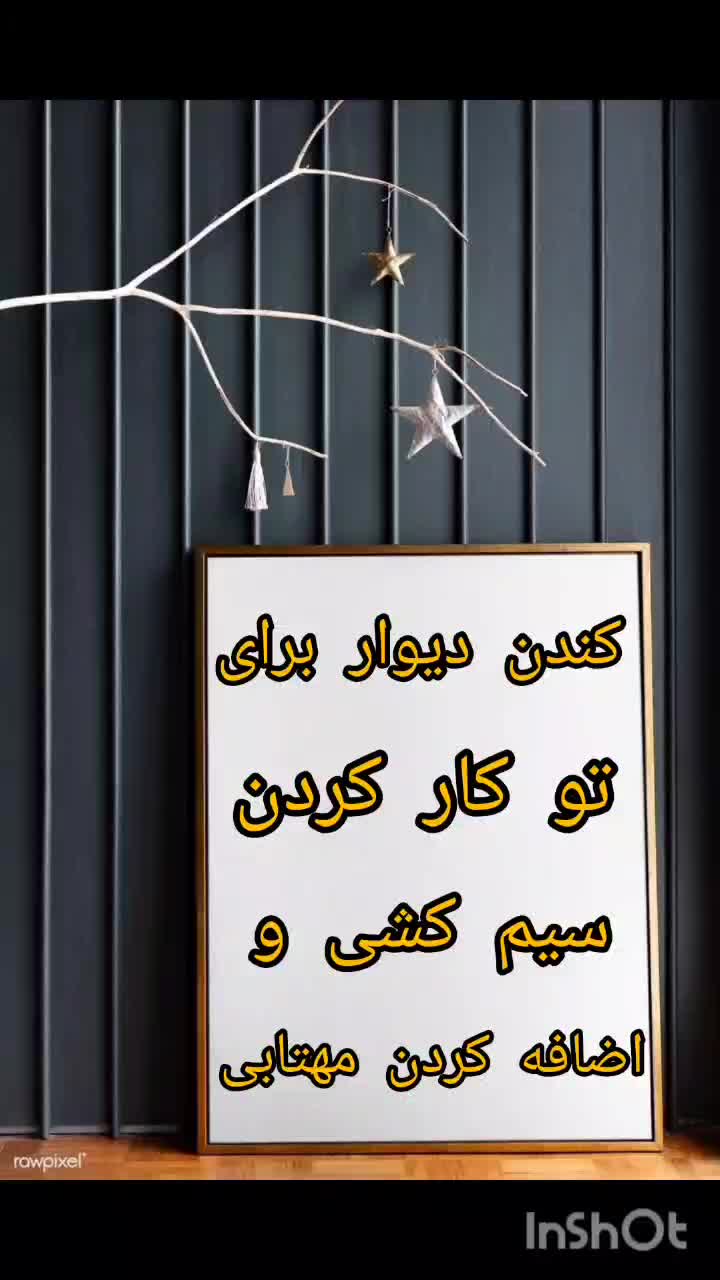 نقاشی و نصاب کاغذ دیواری حرفه ای ارزان|خدمات پیشه و مهارت|رباطکریم, رباطکریم|دیوار